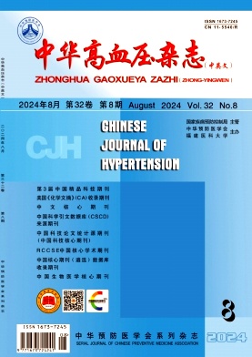 中华高血压杂志(中英文)封面
